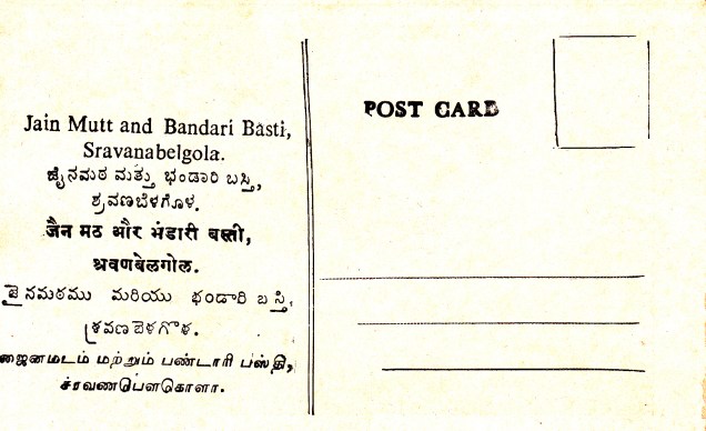 sravana-belgola-jain-mutt-and-bandari-basti-jainism-postcardback