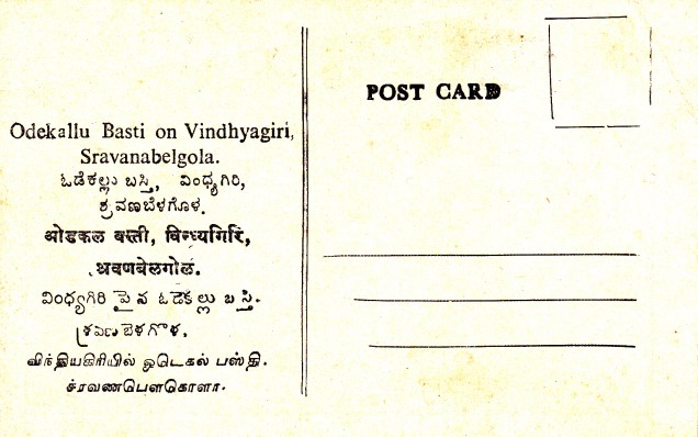 sravana-belgola-odekallu-basti-on-jainism-postcardback