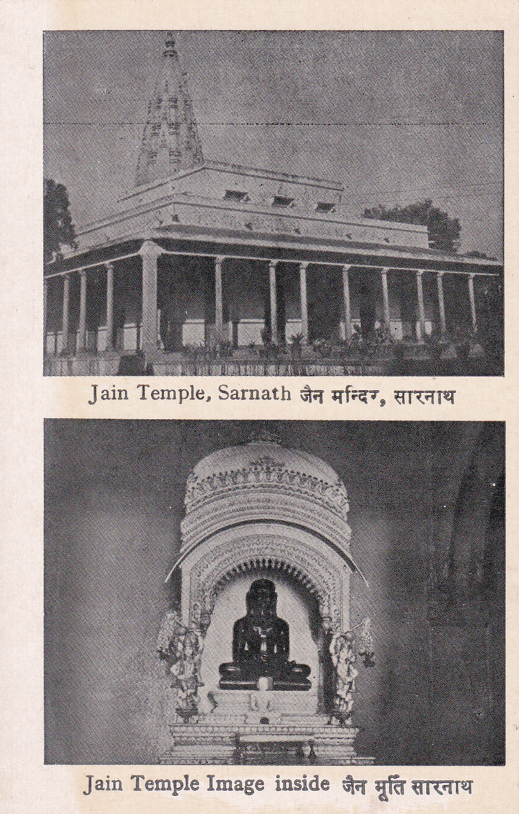 Sarnath Temple and Image