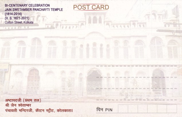 astapada-panchayati-calcutta-back
