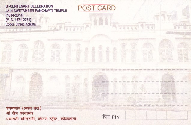 calcutta-pancayati-jain-temple-rangamandapa-back