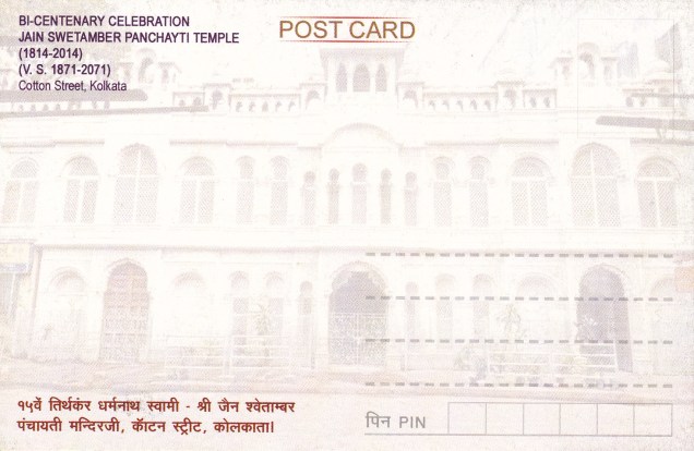 jina-dharmanatha-cacutta-panchayati-jain-temple-back