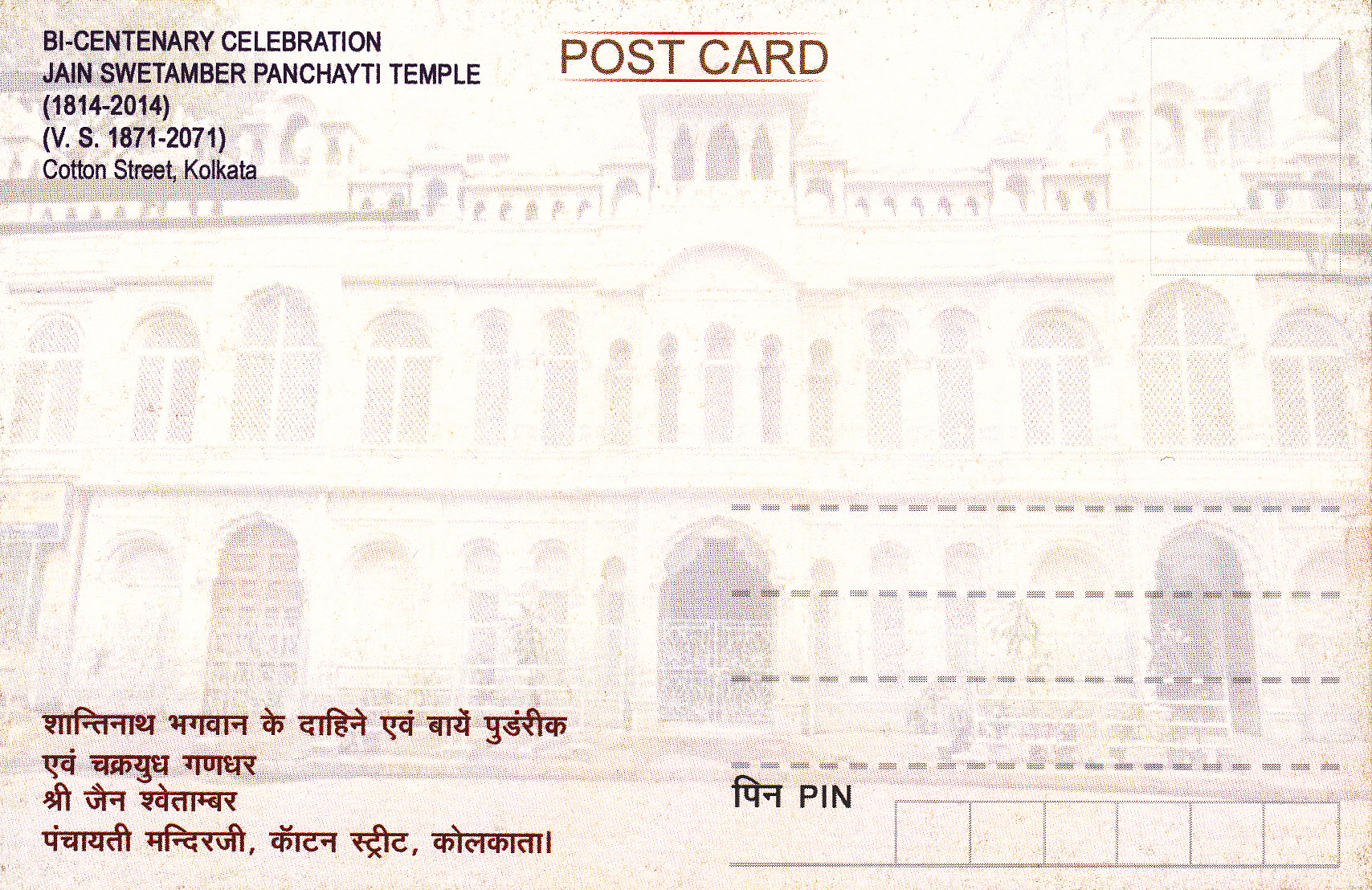 jina-santinatha-with-ganadharas-calcutta-pancayati-jain-temple-back