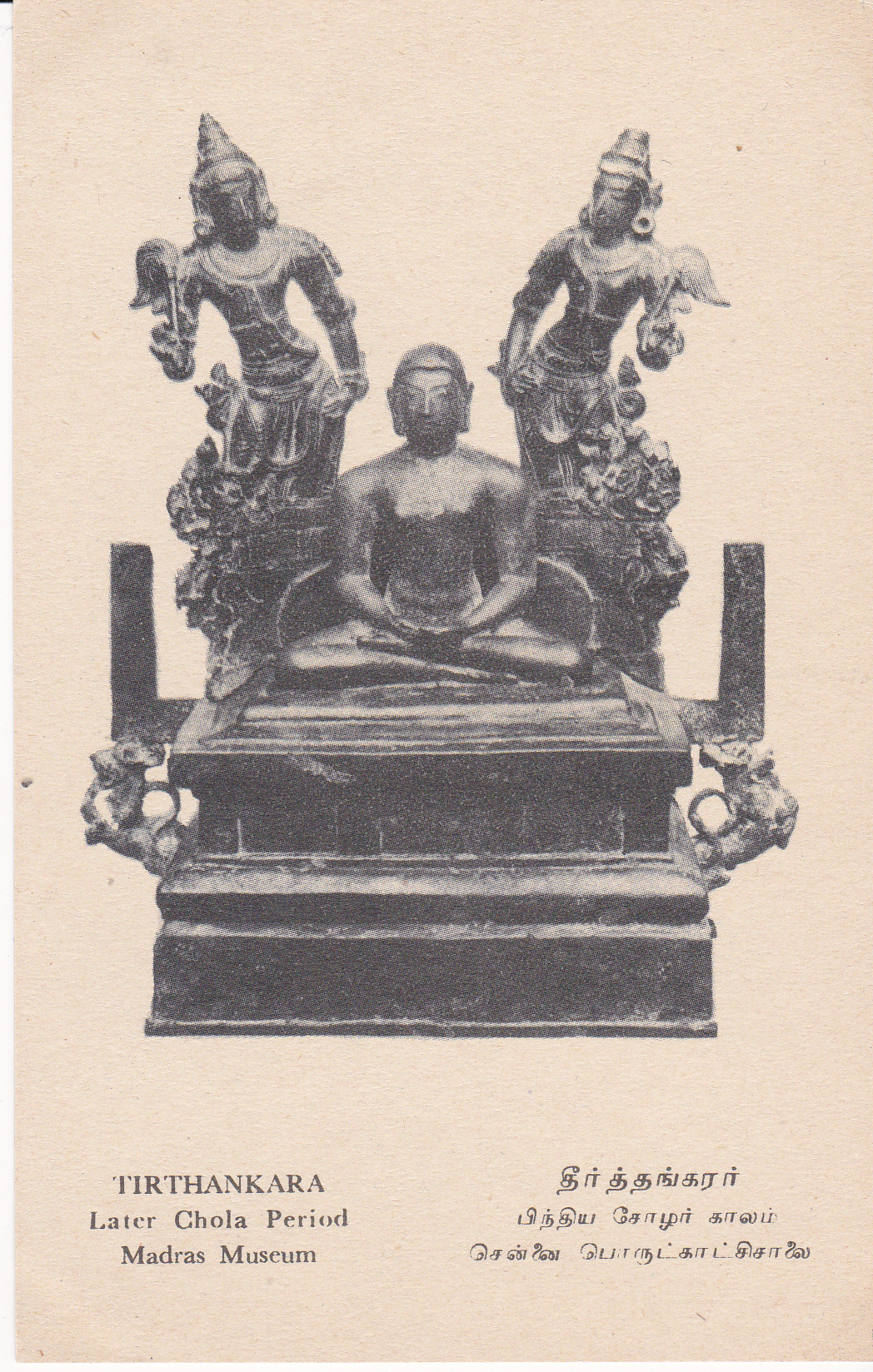 jina-tirthankara-bronze-jainism-postcard