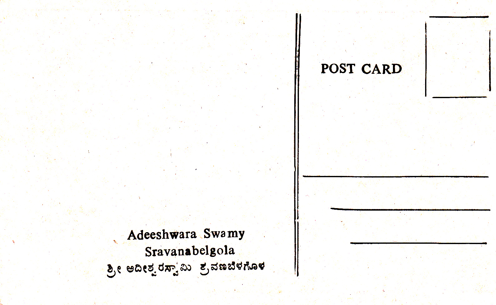 Adeeshwara Swami Sravanabelgola Jainism Postcardback
