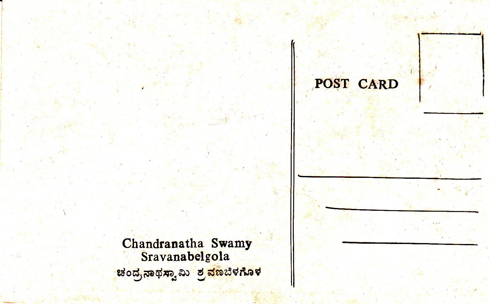 Chandranatha Swami Sravanabelgola Jainism Postcardback