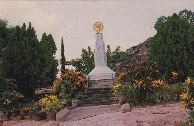 Dharma Chakra Shravana Belagola