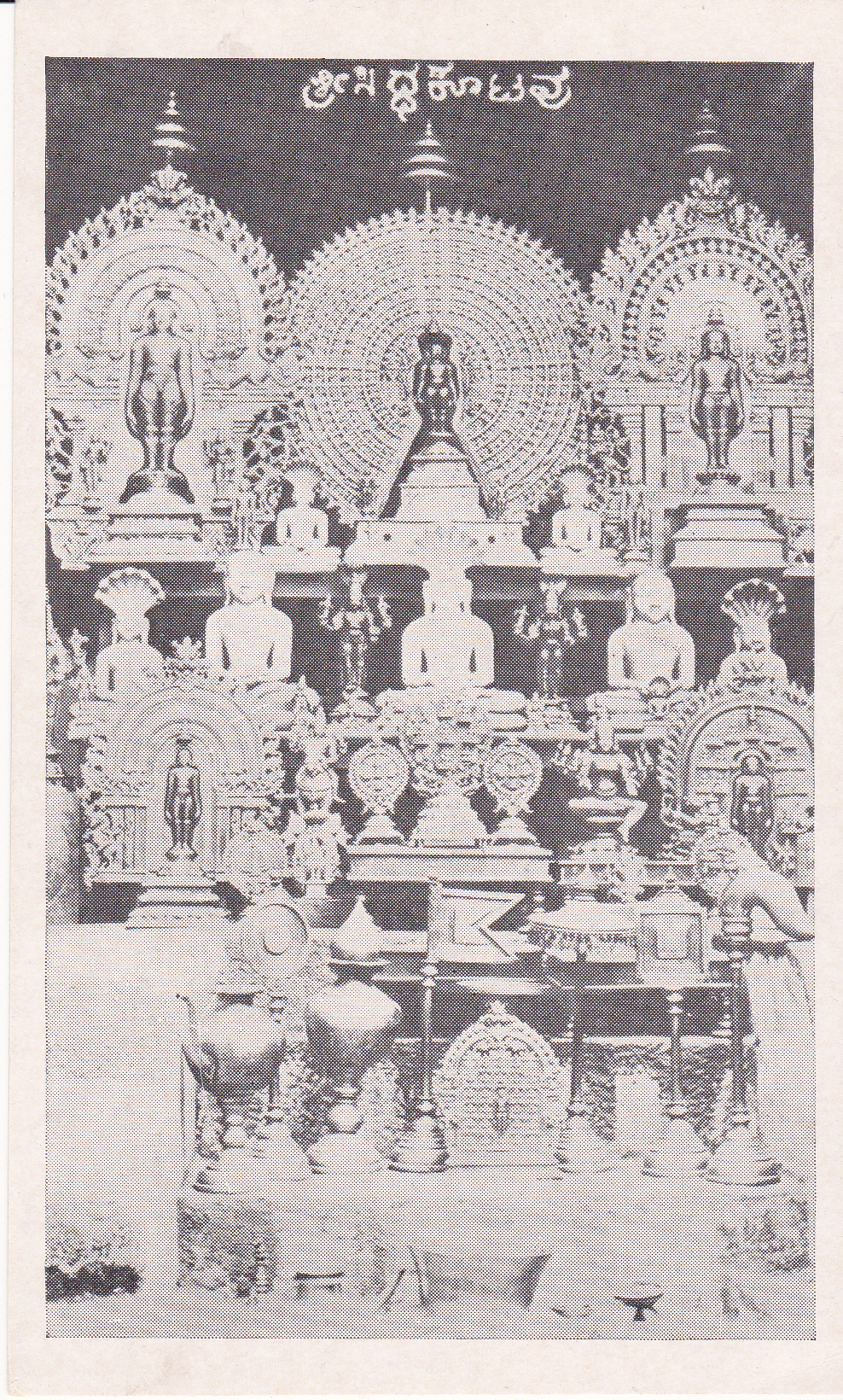 Siddaktva Sravanabelgola Jainism Postcard