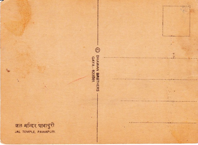 Pawapuri Jal Templeback