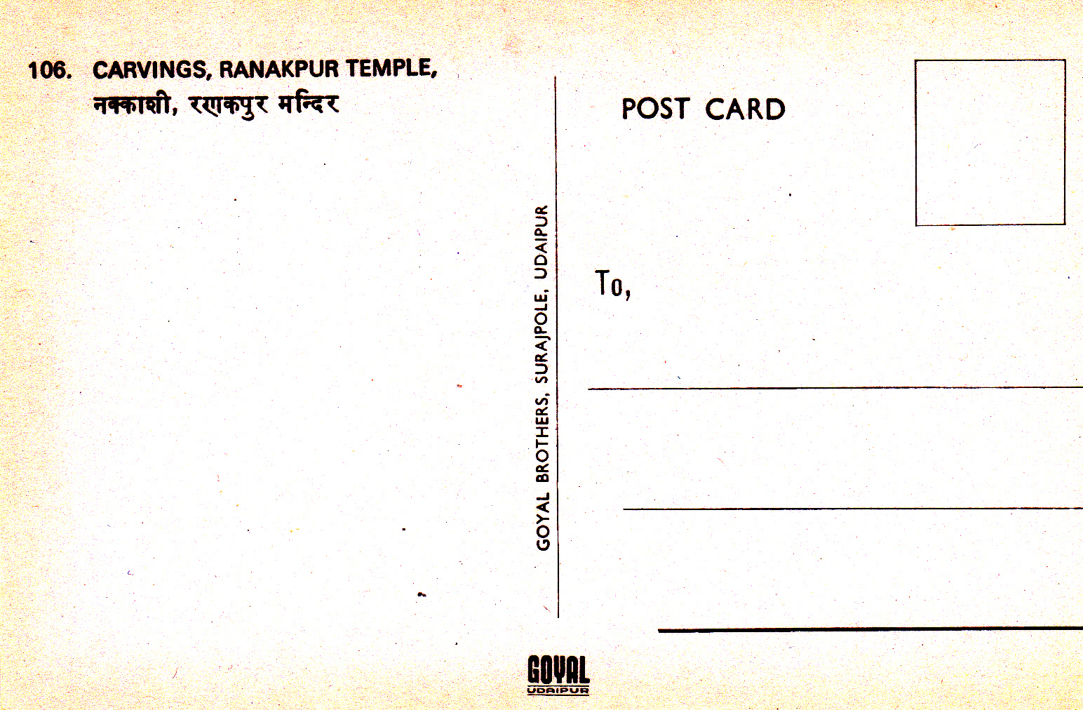 Ranakpur Carved Ceiling back