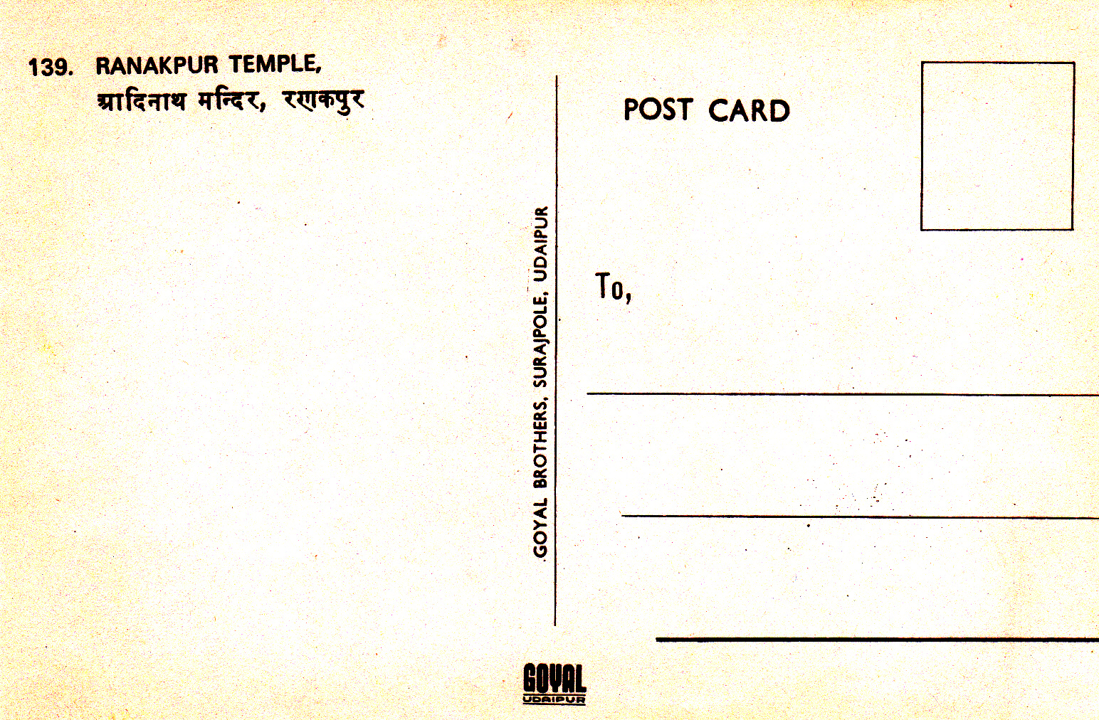 Ranakpur Jain Templebback