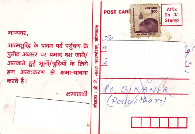 BhagavanMahavirNandiyaback