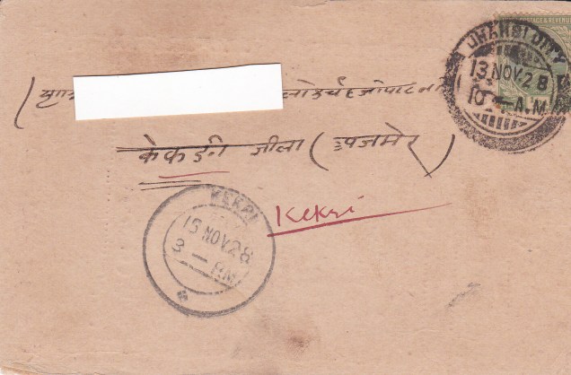 Jain Greeting Card Diwali Mahavira Nirvana back