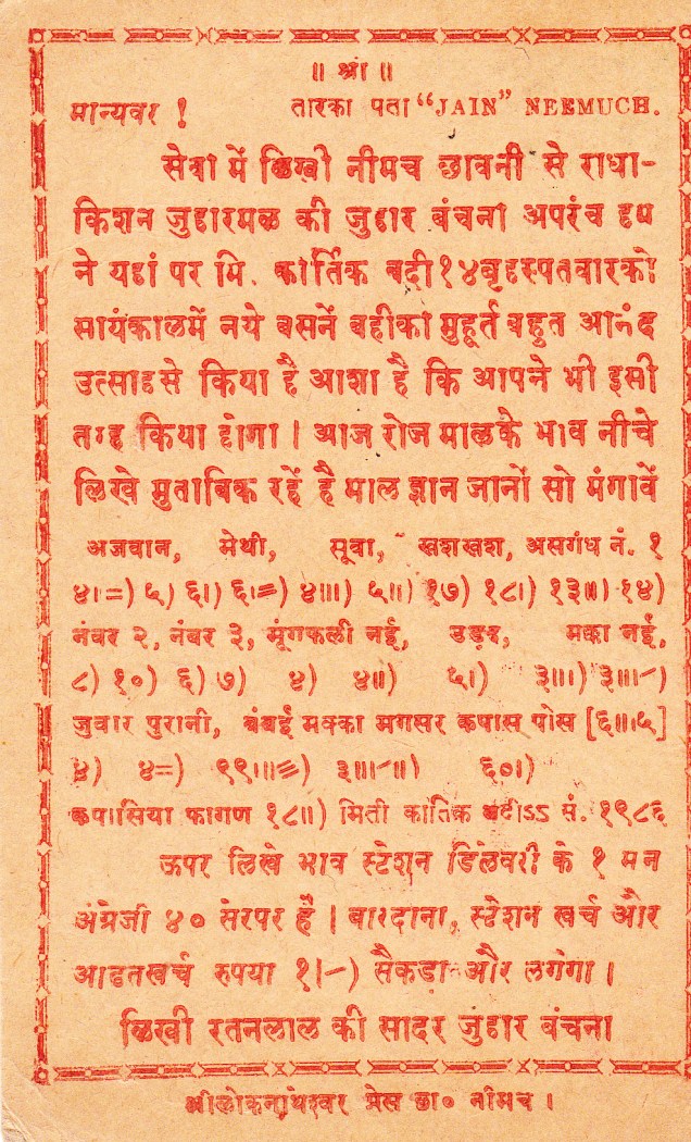 Jain Merchant Grain Pricelist Advertisement