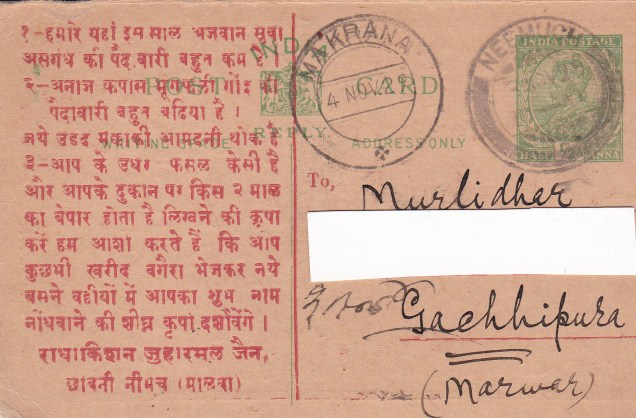 Jain Merchant Grain Pricelist Advertisementback