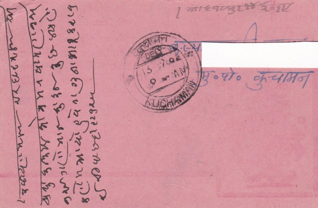 Jain Merchant Paryushan kalasha water jugback