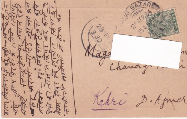 Jain Merchant Paryushanacback