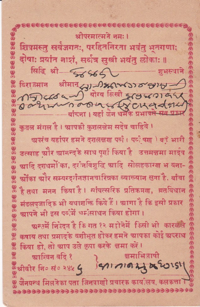 Jain Merchant Paryushanad