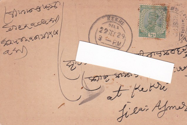 Jain Merchant Paryushanadback