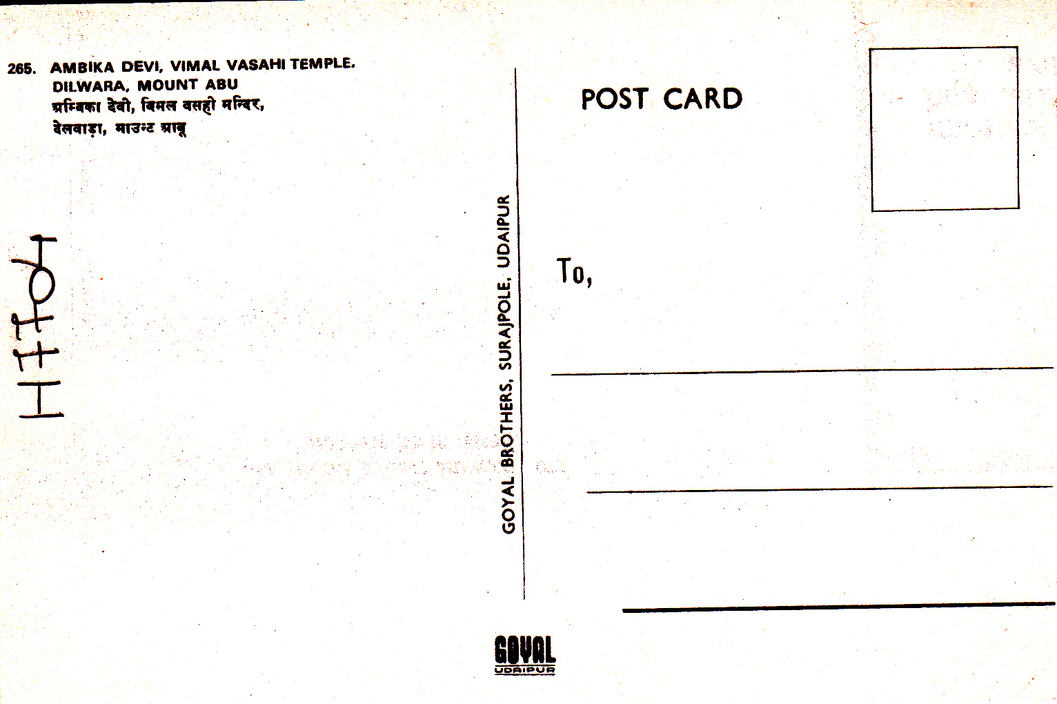 Ambika Devi Vimal Vasahi Jain Temple Dilwara Mount Abuback