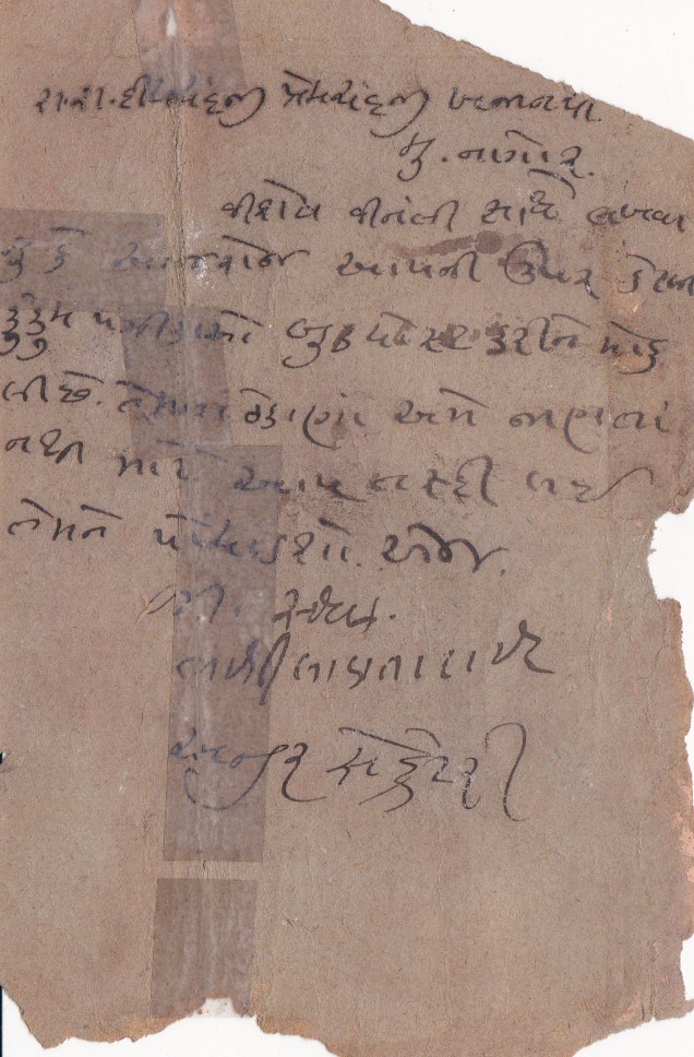 Jain Svetambara Conference Crestback