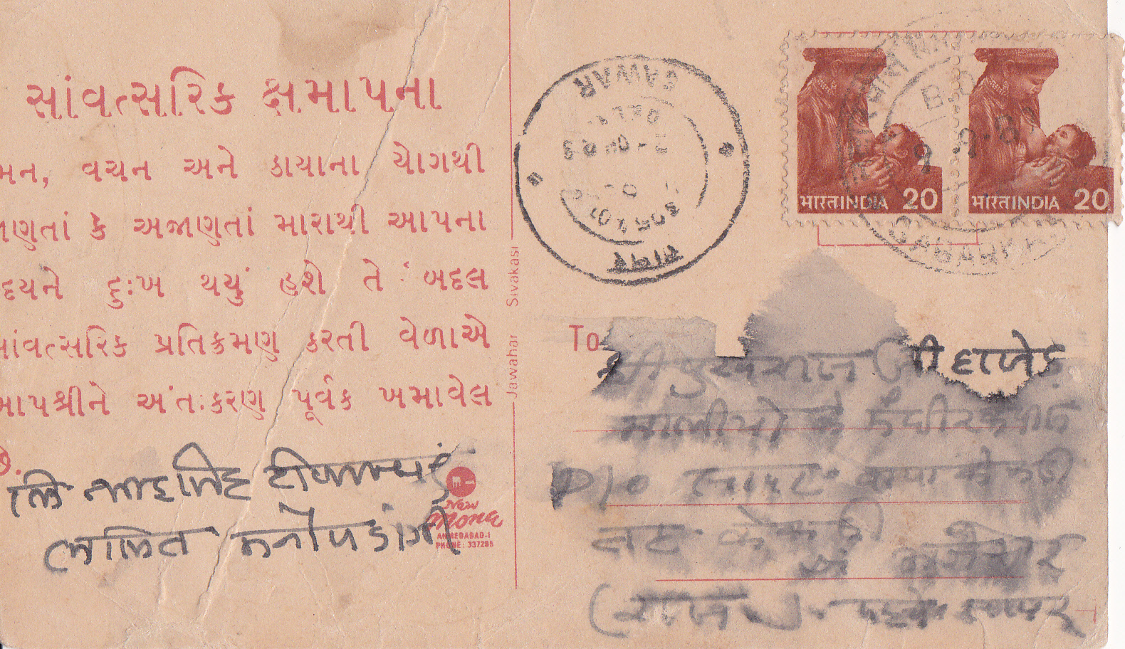 Samavasarana Samvatsariback