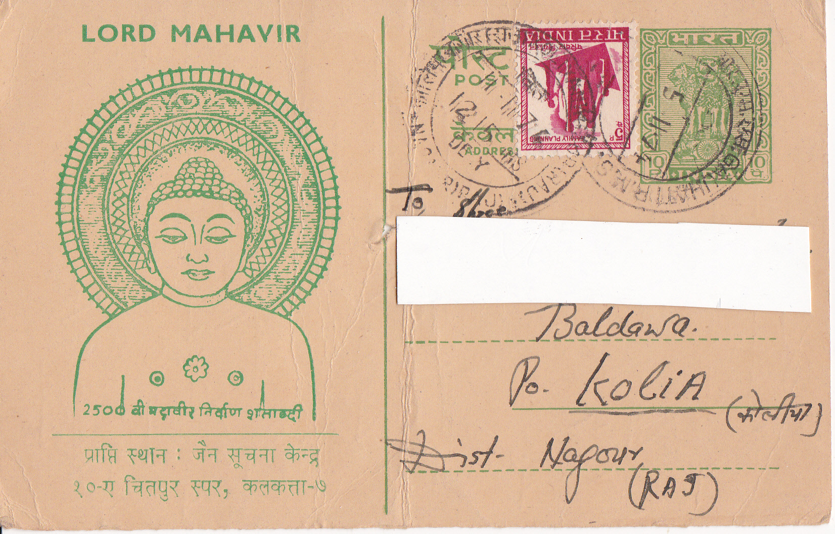 Lord Mahavir Nirvana 2500th Anniversary