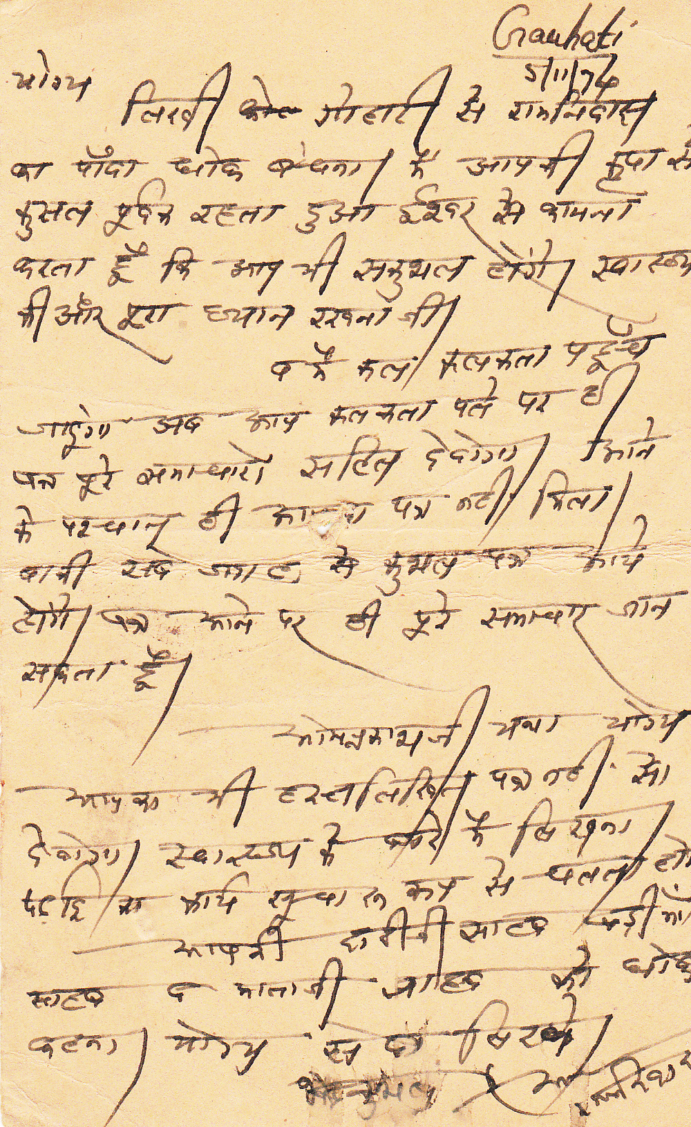 Lord Mahavir Nirvana 2500th Anniversaryback