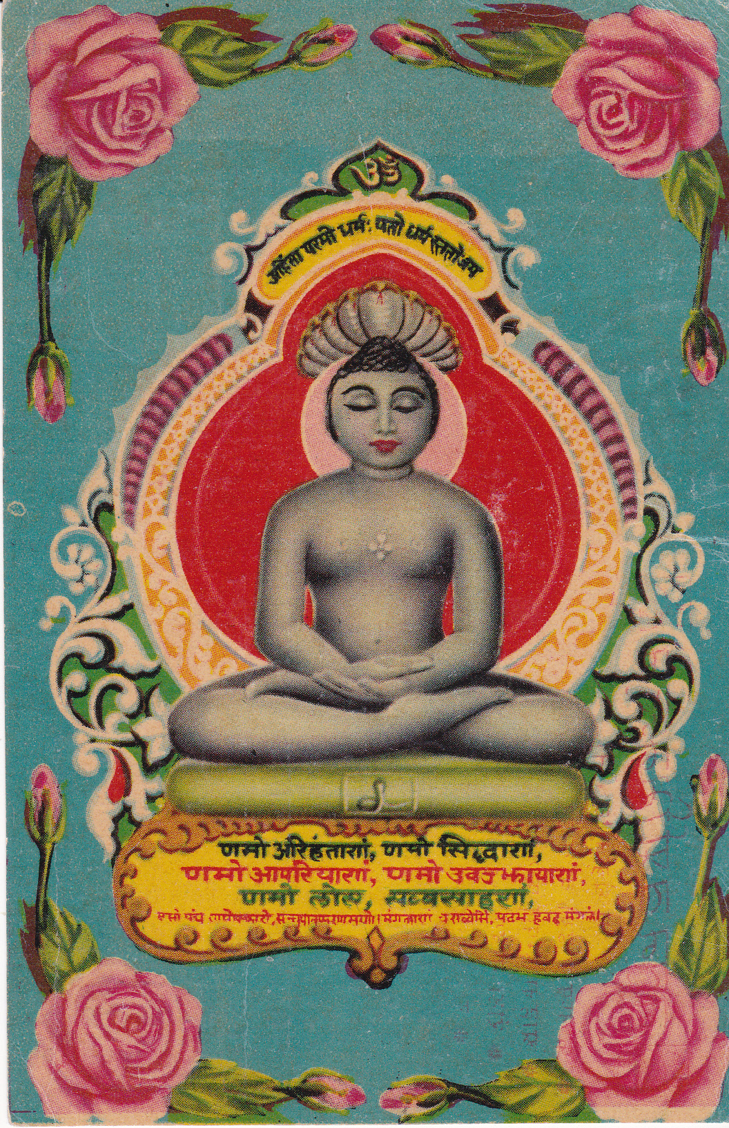 Parshva New Year Nutan Varshabhinandan