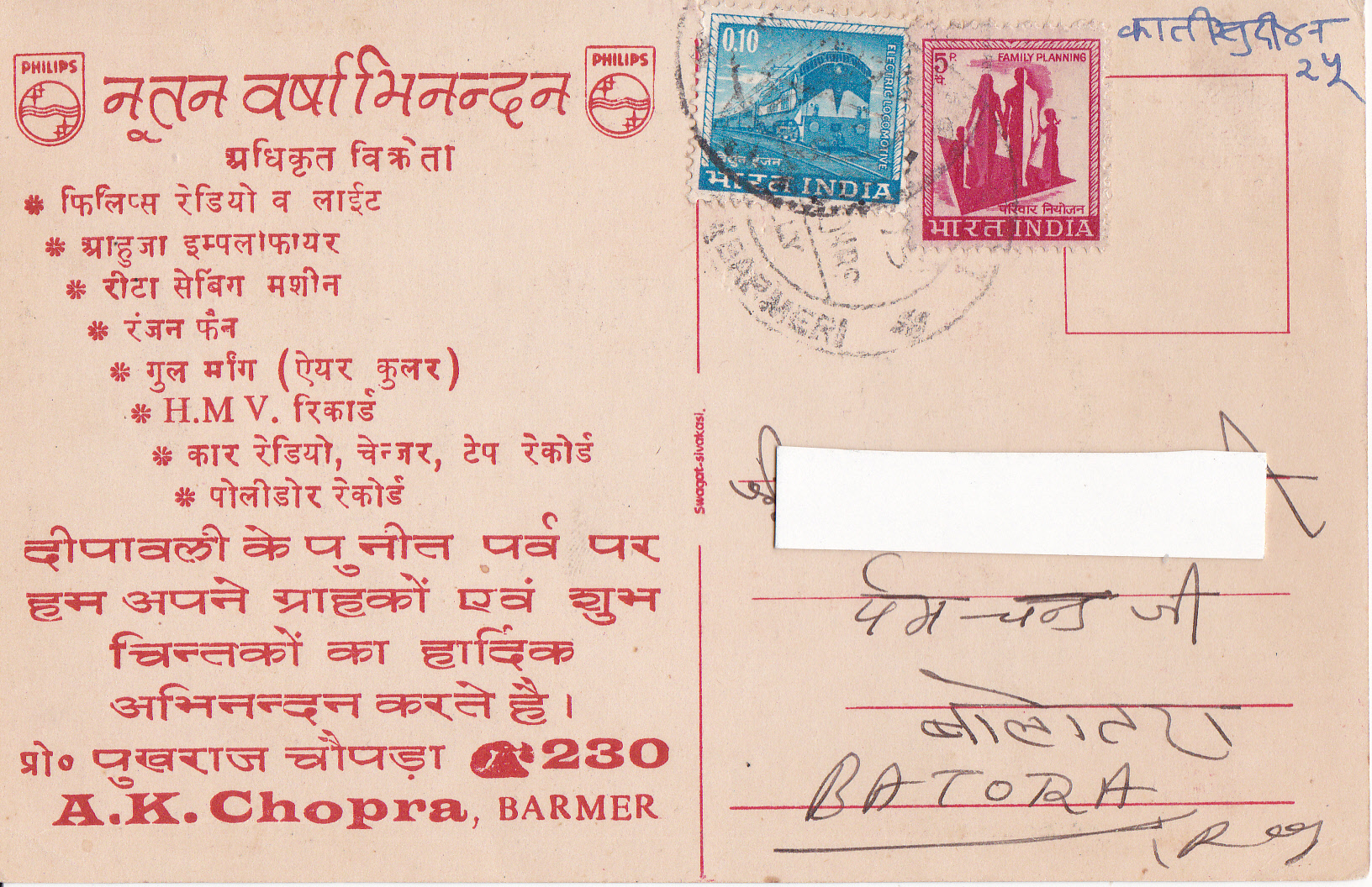 Parshva New Year Nutan Varshabhinandanback