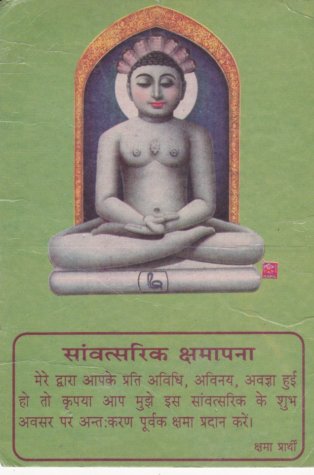 Parshva Samvatsari Greeting2