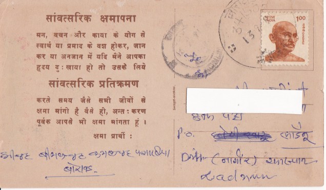 Parshva Samvatsari Greetingback