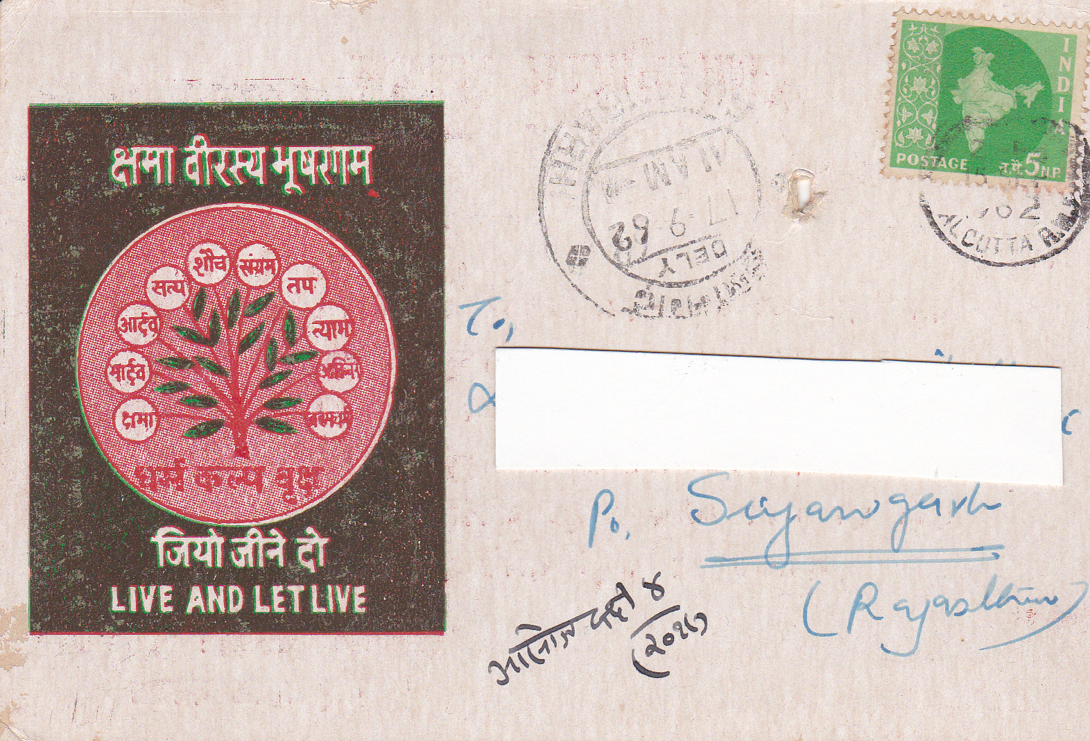 Live and Let Live Forgiveness Samvatsari