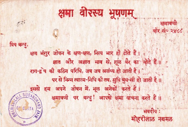 Live and Let Live Forgiveness Samvatsariback