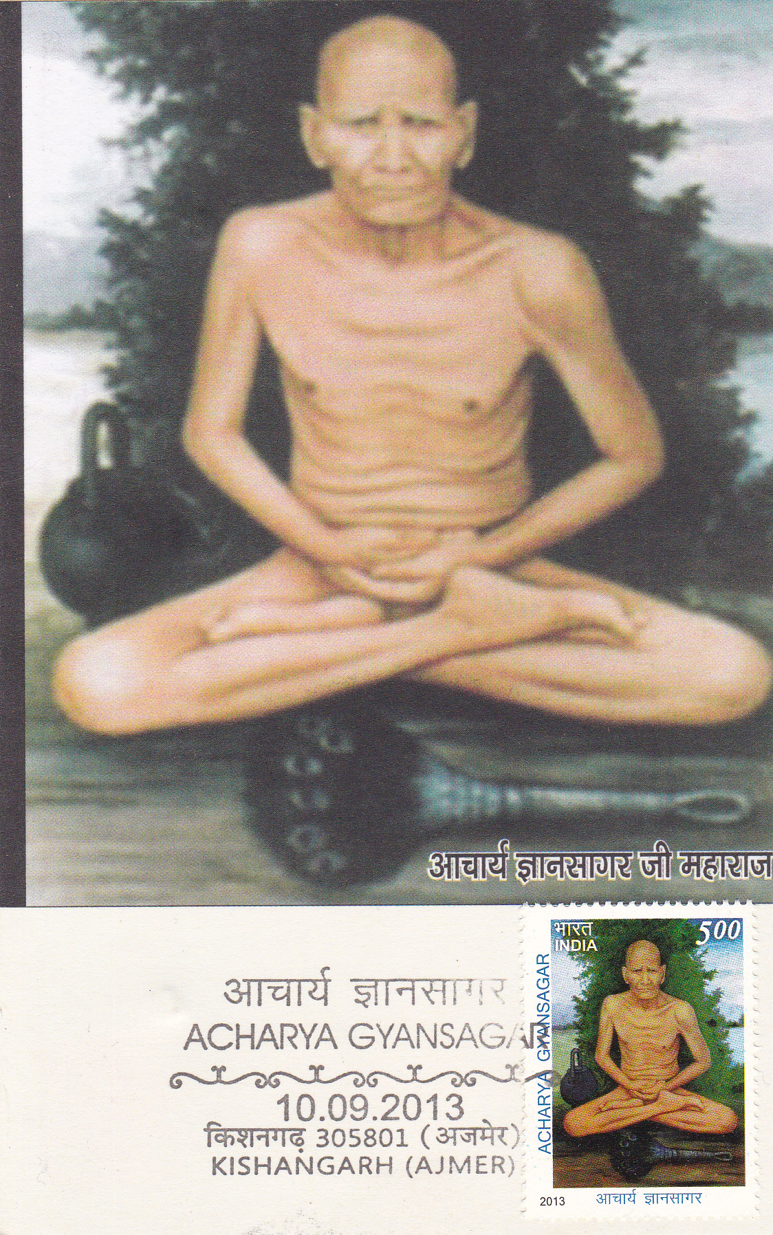 Jain Monk Acharya Gyansagar Jnanasagar