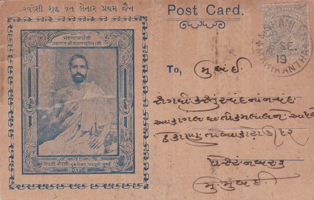 Maharaj Shri KamalSuri Shwar ji, Samvatsari Kshama Patrika