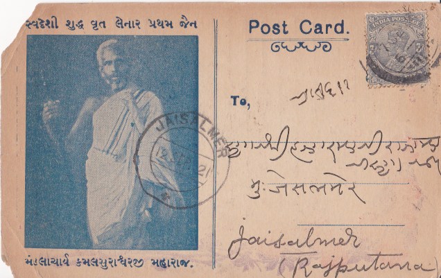 Mandalarcharya Kamal Maharaj