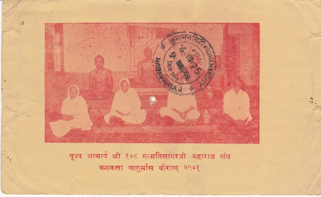 Pujya Acarya Sri 108 Sanmatisagar Ji Maharaja
