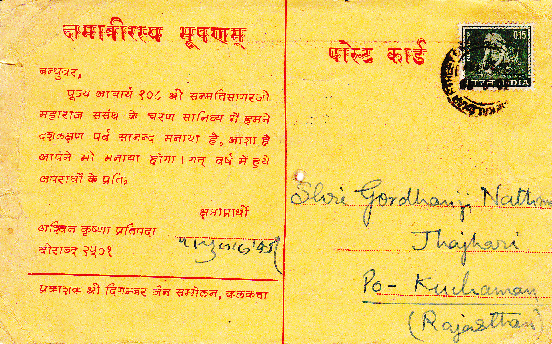 Pujya Acarya Sri 108 Sanmatisagar Ji Maharajaback