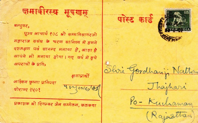 Pujya Acarya Sri 108 Sanmatisagar Ji Maharajaback