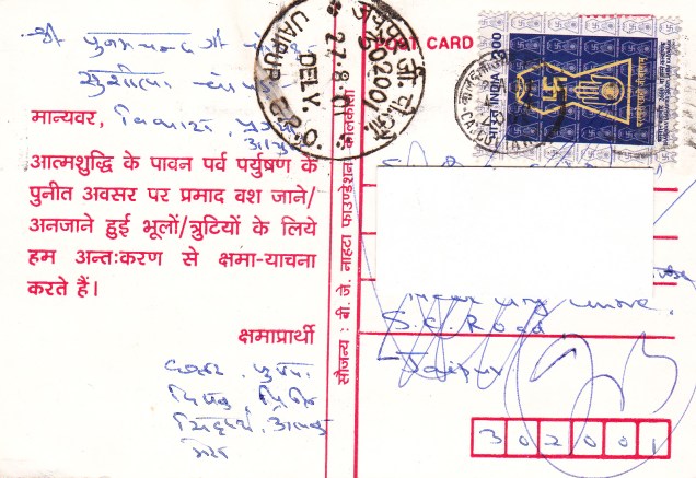 Bhagavan Parswanath Patan Paryushanaback