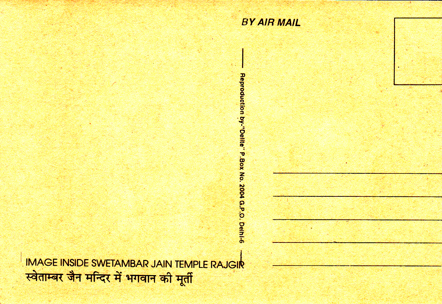 Jina Image Murti in Swetambar Temple Rajgirback