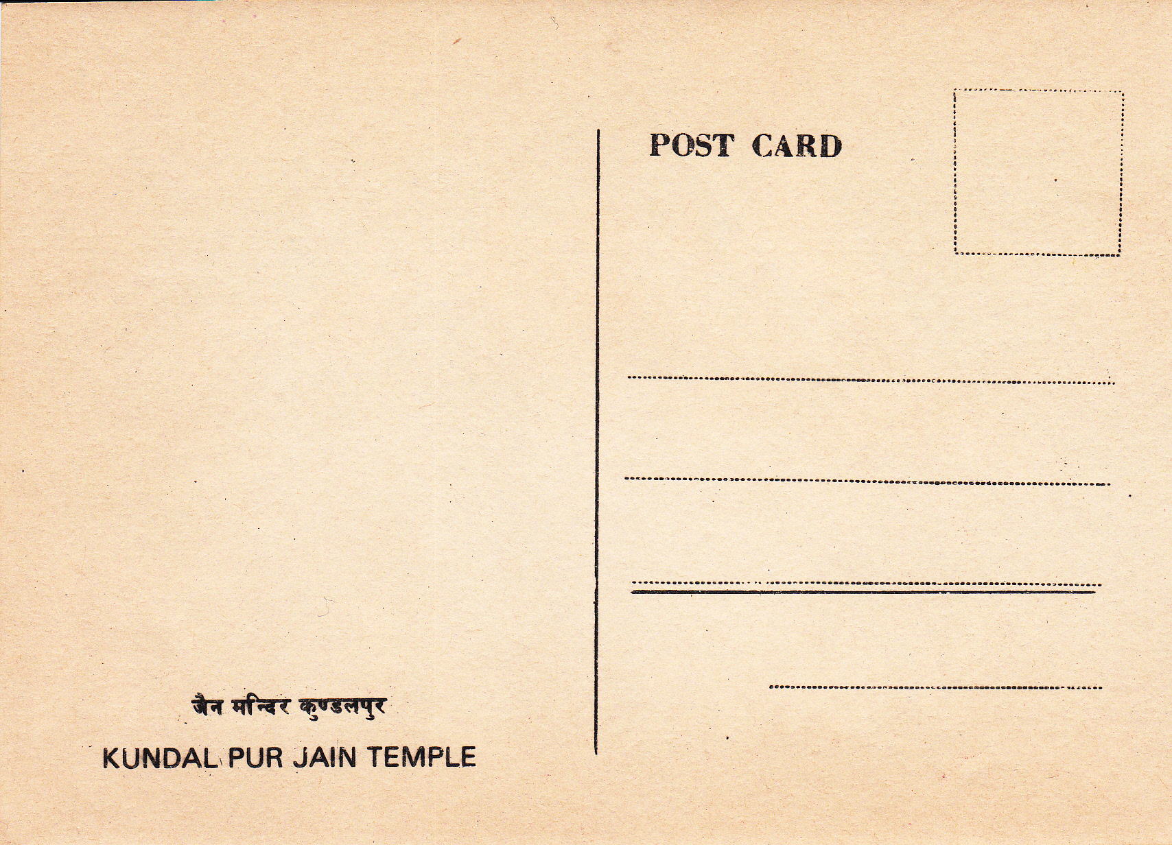 Kundal Pur Jain Templeback