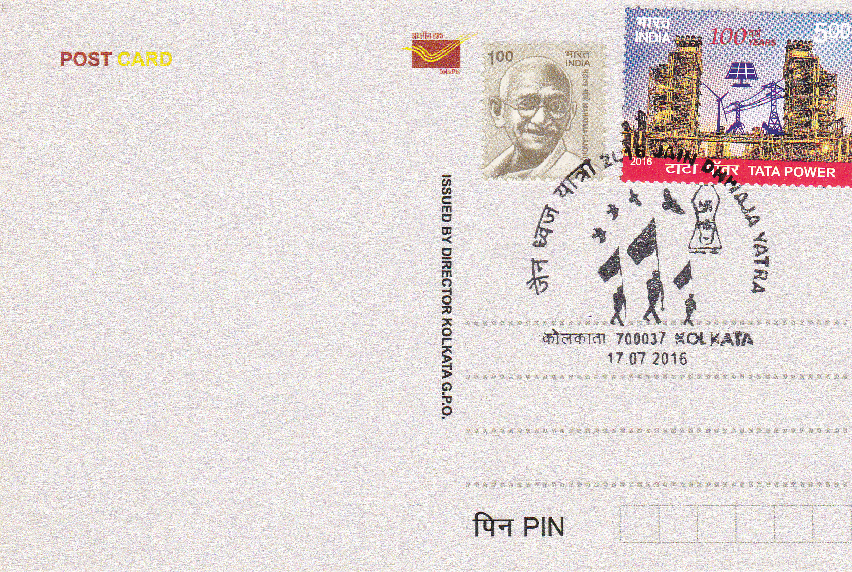 Manasa Stambha Sri Digambara Upanvana Parshvanatha Mandir Bolagachiya Kolkataback