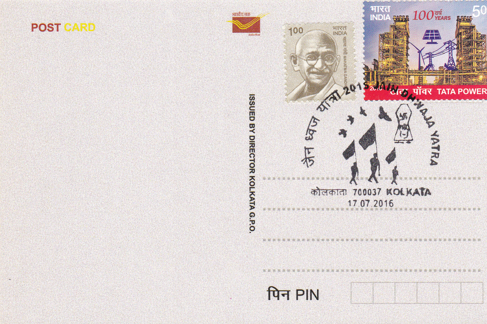 Sri 1008 Parshvanatha Bhagavan Ki Charan Padukaback