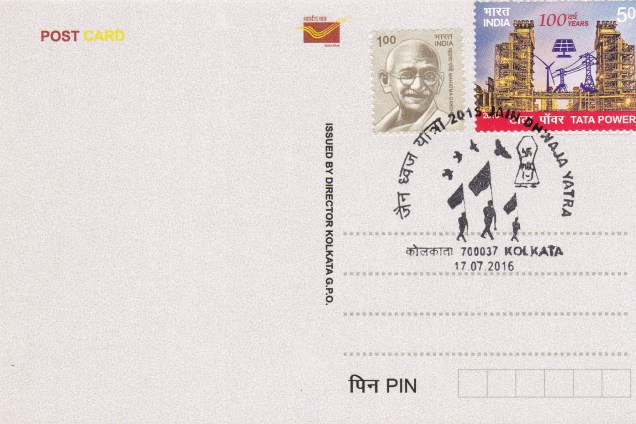 Sri 1008 Parshvanatha Bhagavan Ki Charan Padukaback