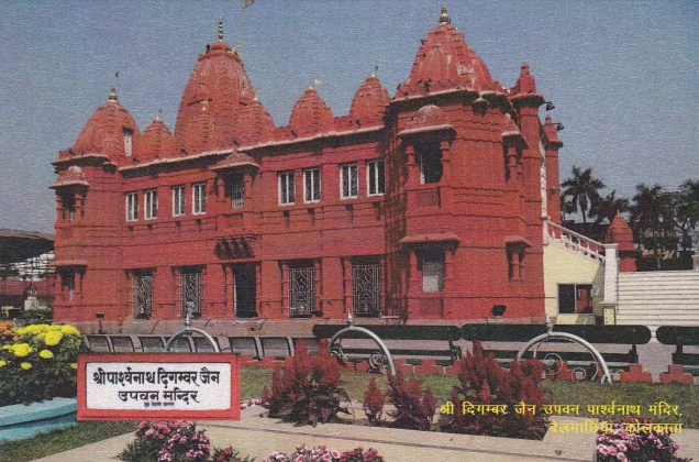 Sri Digambara Upavana Parshvanatha mandir Belgachia Kolkata