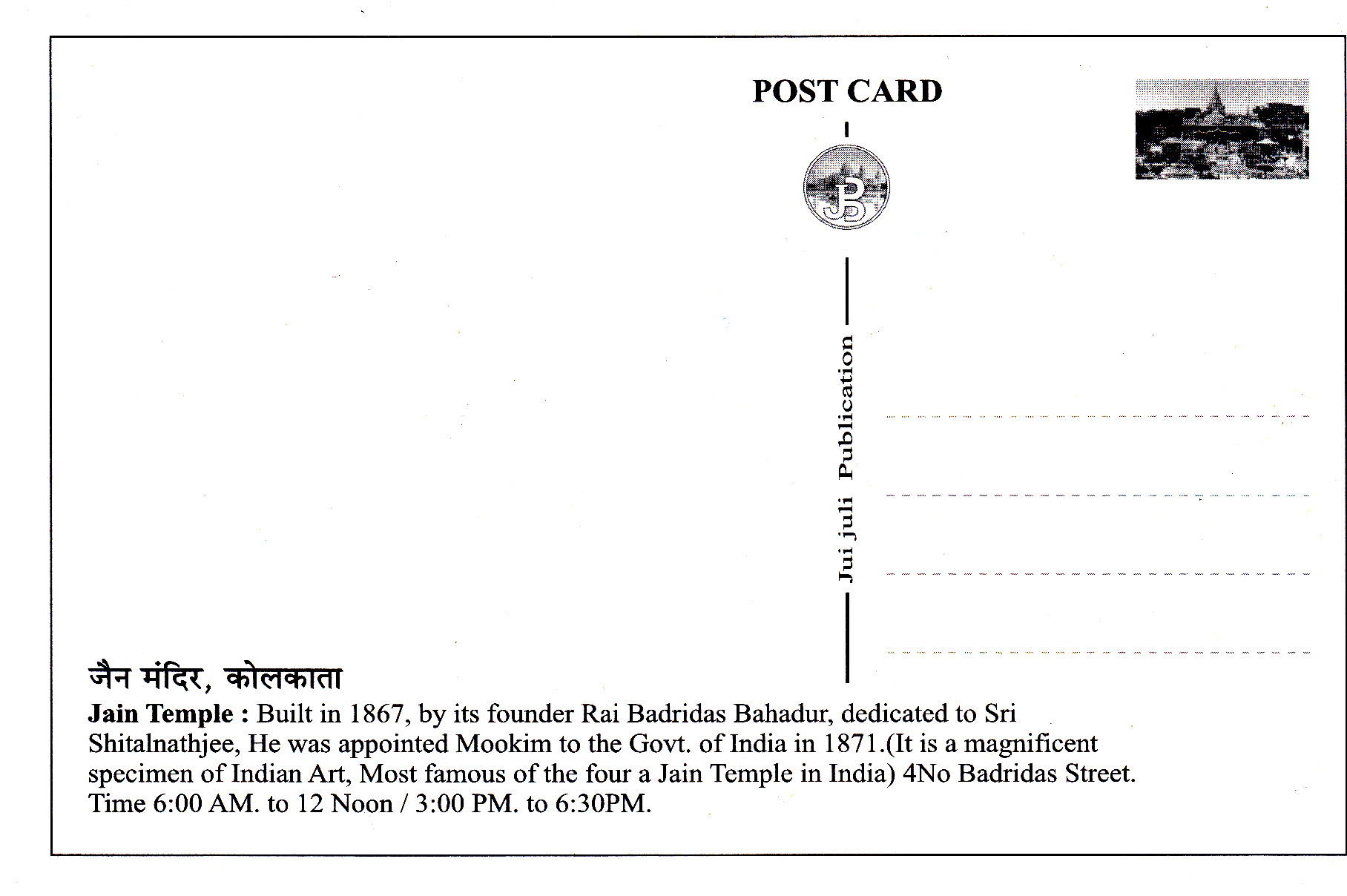 Jain Temple Kolkataback